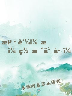 海贼：我，罗杰之子，海军大将！